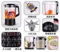 全能王 · 破壁機(jī)