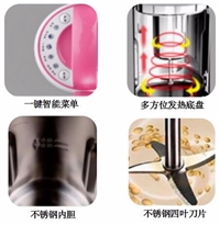 粉紅佳人·豆漿機