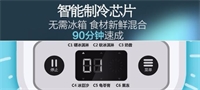 冰淇淋機(jī)