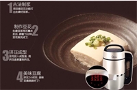 美的豆?jié){機(jī) HC13D11