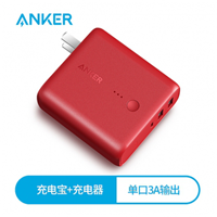 Anker安克 5000mAh  手機(jī)平板通用快充 Type-C 3A快充 紅色