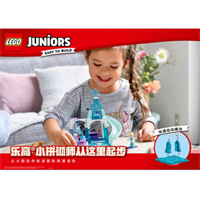 LEGO/樂高 玩具 小拼砌師 Juniors 4歲-7歲 米婭的繽紛食品卡車 10749