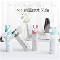 萌耳噴水風(fēng)扇