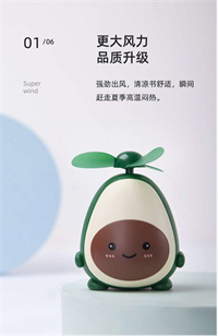 PRODA 牛油果迷你風(fēng)扇 PD-F03