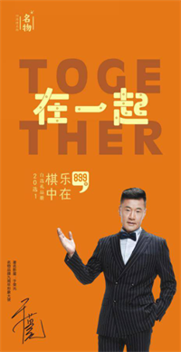 樂(lè)在棋中·899型