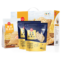 中糧時怡澳洲燕麥禮盒