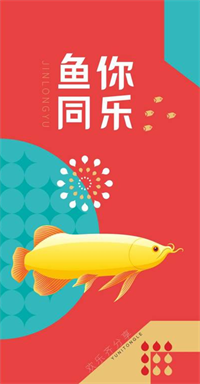 國(guó)民糧油·魚你同樂【捌型】