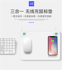 多媒體無線充鼠標(biāo)墊  X8