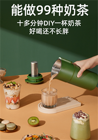 e-cup升級(jí)款迷你奶茶五谷豆?jié){機(jī)