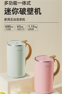600ML迷你破壁豆?jié){機(jī)