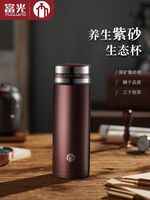 富光茶馬仕生態(tài)紫砂杯