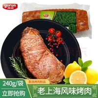 老上海風味烤肉240g