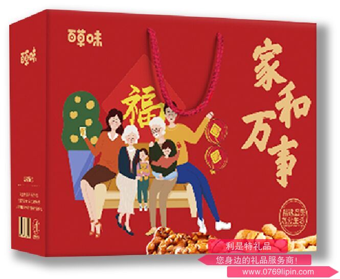 百草味-家和萬(wàn)事.png