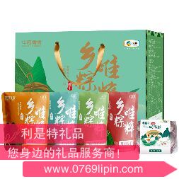 中糧香雪唯粹鄉粽粽子禮盒.png