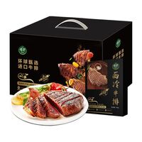 唯粹甄選進(jìn)口原切牛排禮盒 E型