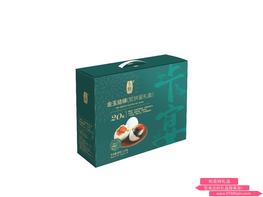 金玉結(jié)緣雙拼鴨蛋禮盒.png