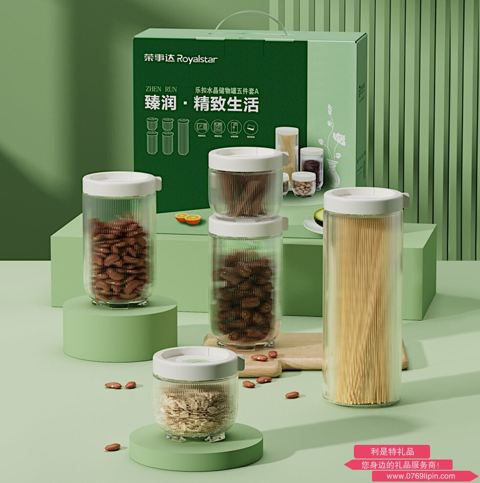 榮事達(dá) 臻潤精致生活樂扣水晶保鮮五件套.png