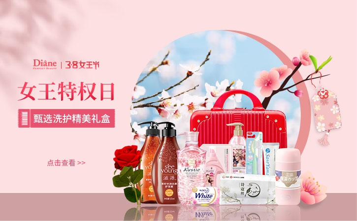 甄選洗護精美禮盒