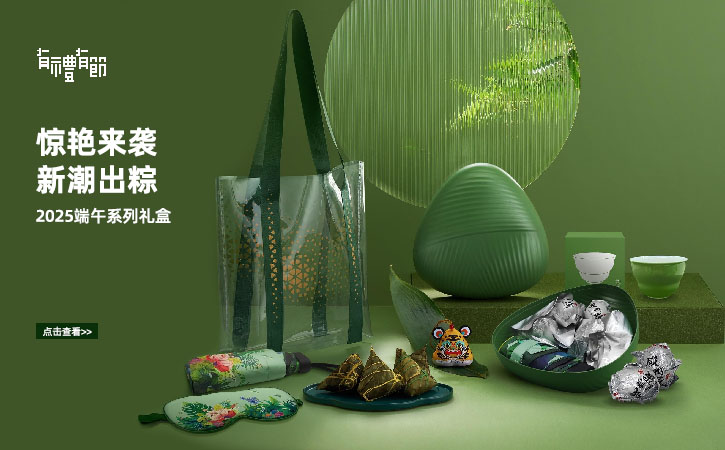 有禮有節(jié) 《你最出粽》 端午禮盒