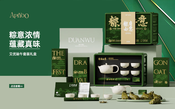 艾優(yōu)端午禮盒