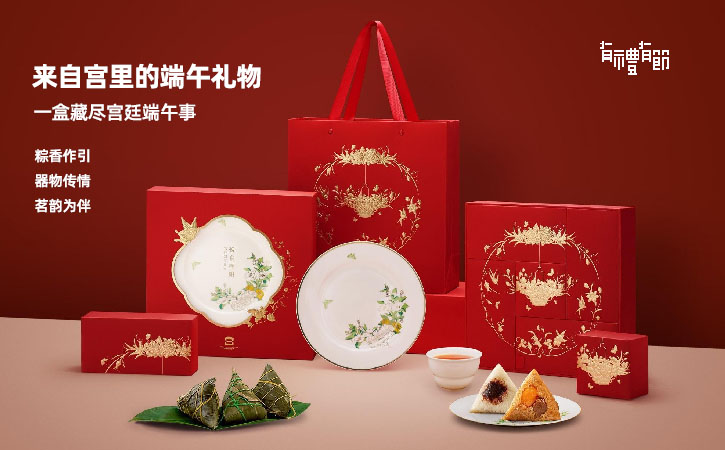 有禮有節(jié) 端午禮盒