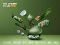 2025《你最出粽》 端午禮盒-繽紛款