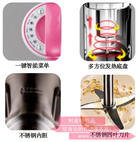 粉紅佳人·豆漿機2.jpg