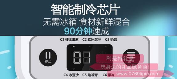 冰淇淋機(jī)BQL-B06U12.jpg