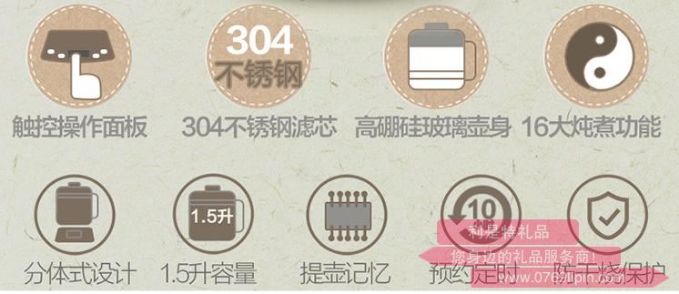 養(yǎng)生壺YSH-B15T22.jpg