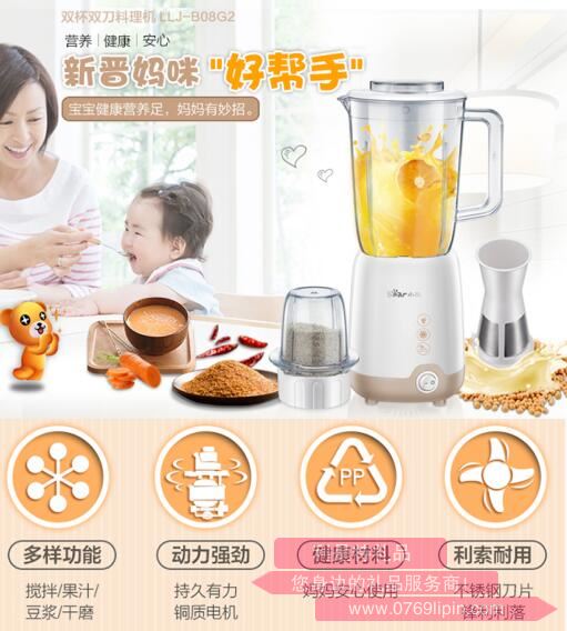 料理機LLJ-B08G2.jpg
