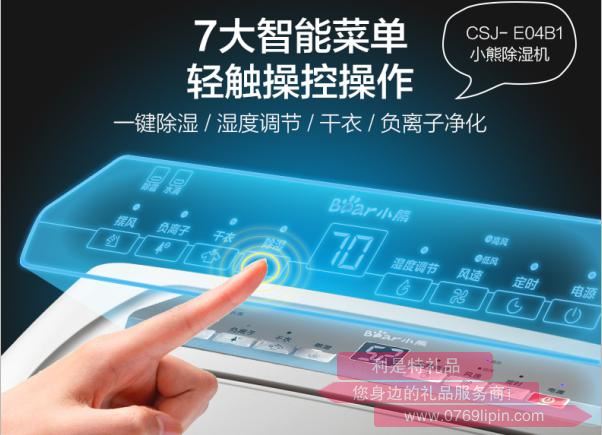 除濕機(jī)CSJ-E04B12.jpg