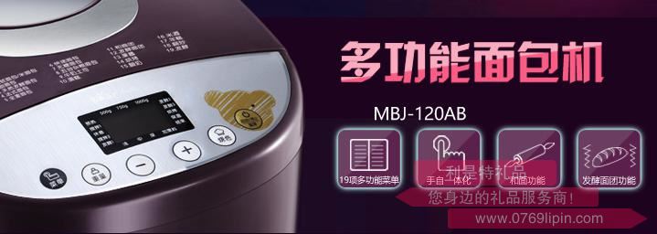 面包機(jī)MBJ-120AB2.jpg