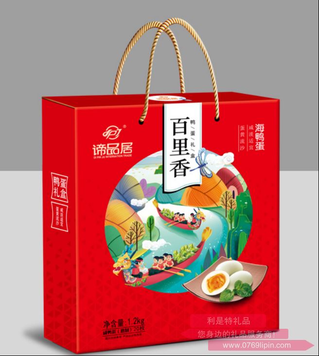 諦品居--               百里香海鴨蛋禮盒.png