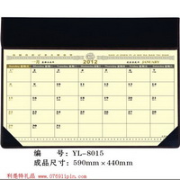 大班臺(tái)歷