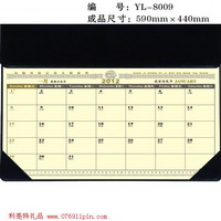 大班臺(tái)歷
