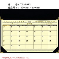 大班臺(tái)歷
