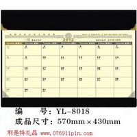 大班臺(tái)歷