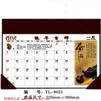 大班臺(tái)歷
