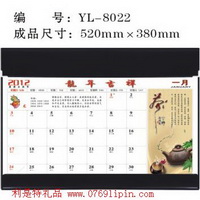 大班臺(tái)歷