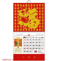 吊牌月歷-龍年大發(fā)