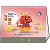 時尚臺歷-龍年好運