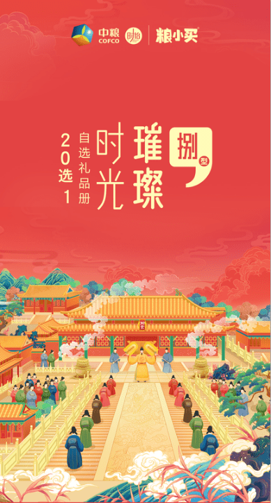 899型 20選1自選禮品冊